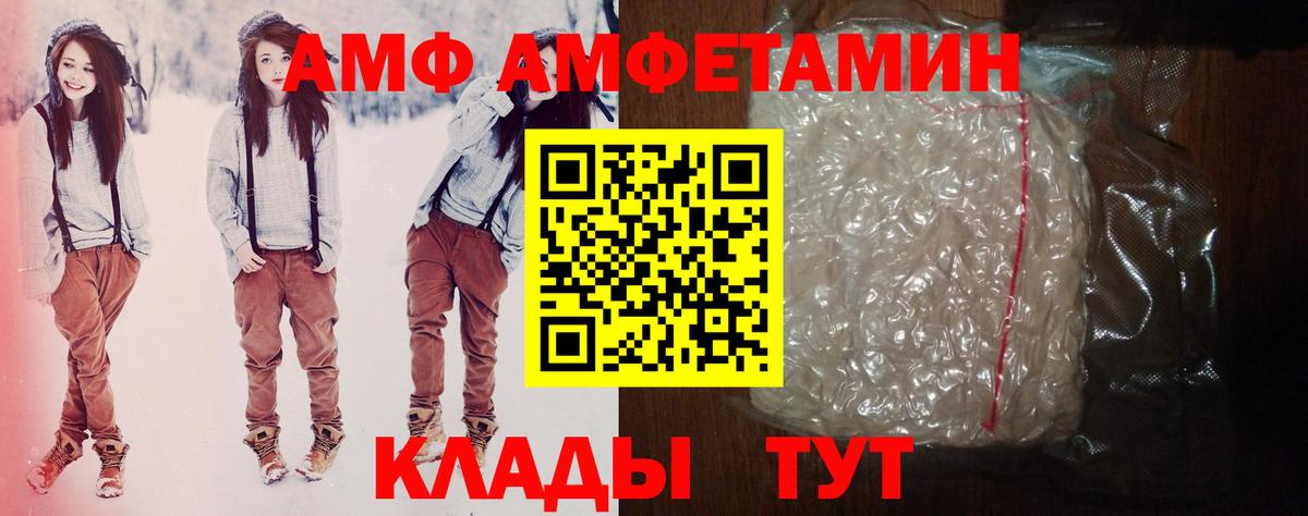 Екатеринбург  АМФ  Вход с VPN  АМФЕТАМИН  Амфетамин Розовый 