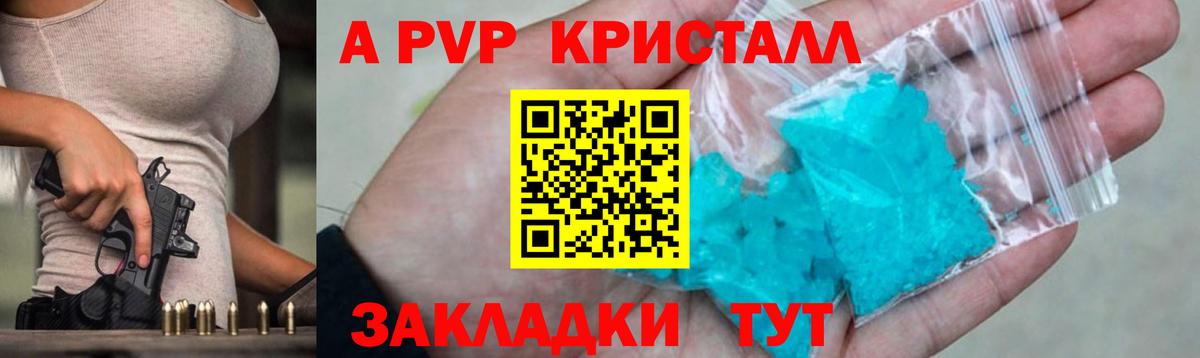 Альфа ПВП мука  A-PVP СК КРИС  Екатеринбург  APVP  Вход с VPN  А ПВП Соль 
