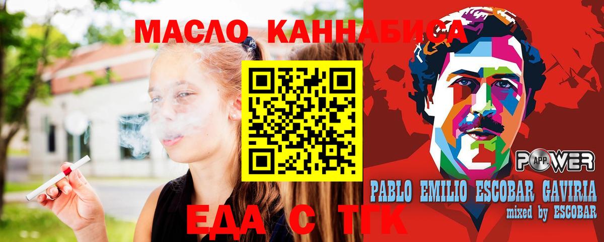 Екатеринбург  Canna-Cookies марихуана  Вход с VPN 