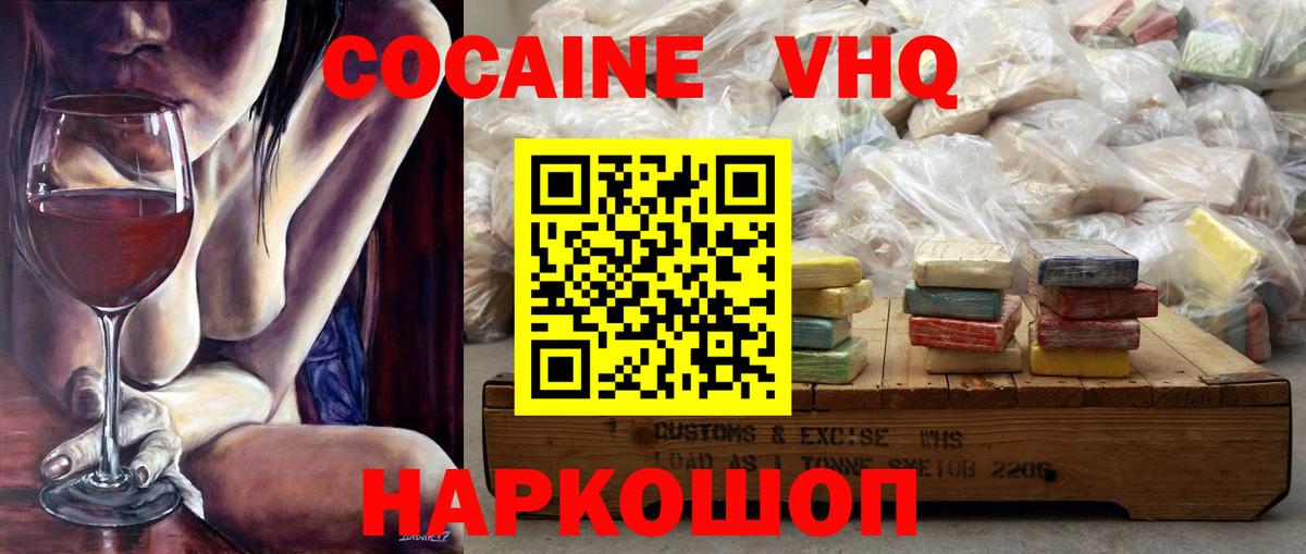 КОКАИН 99%  COCAIN Боливия  Екатеринбург  Вход с VPN 