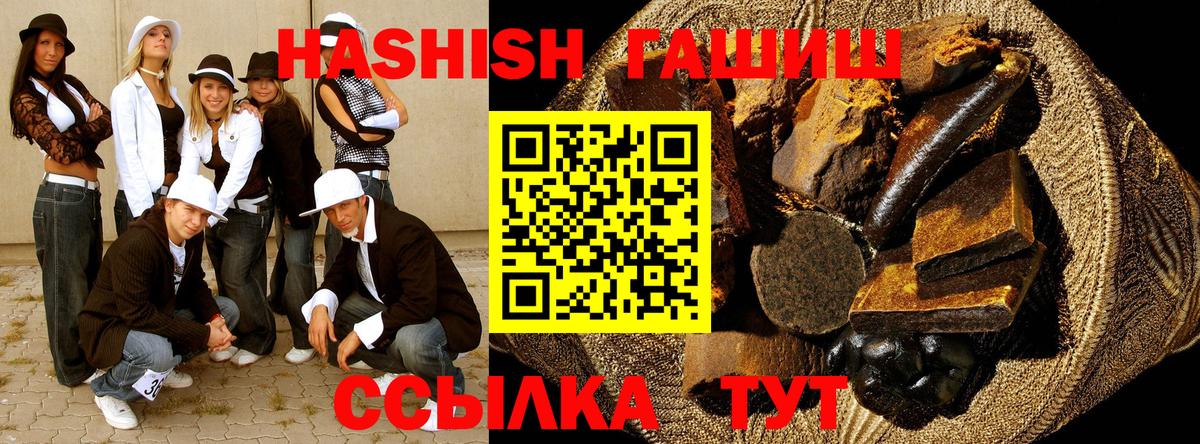 Гашиш хэш  Вход с VPN  Екатеринбург  Гашиш VHQ 