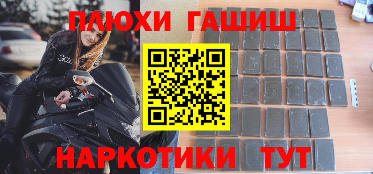 Гашиш Cannabis Екатеринбург