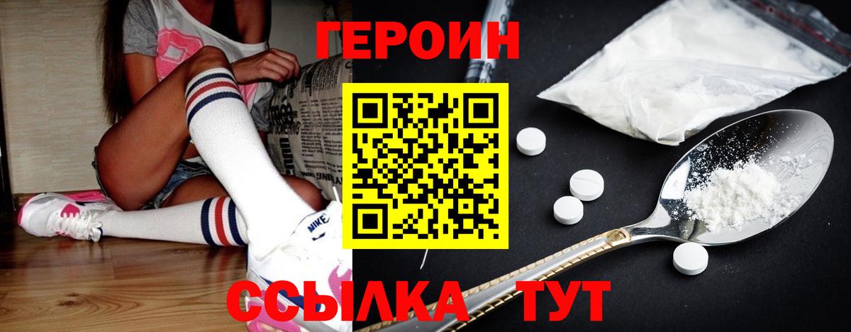 ГЕРОИН  Вход с VPN  Екатеринбург  ГЕРОИН гречка 