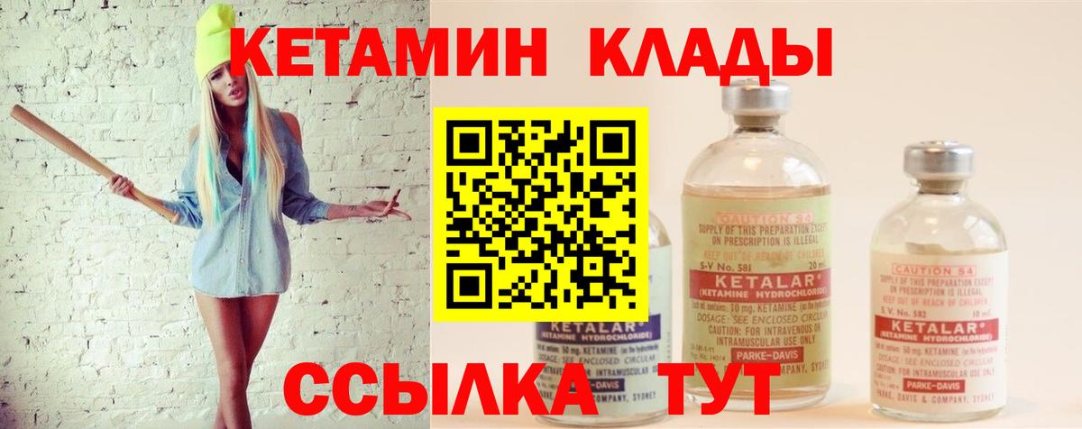 КЕТАМИН ketamine Екатеринбург