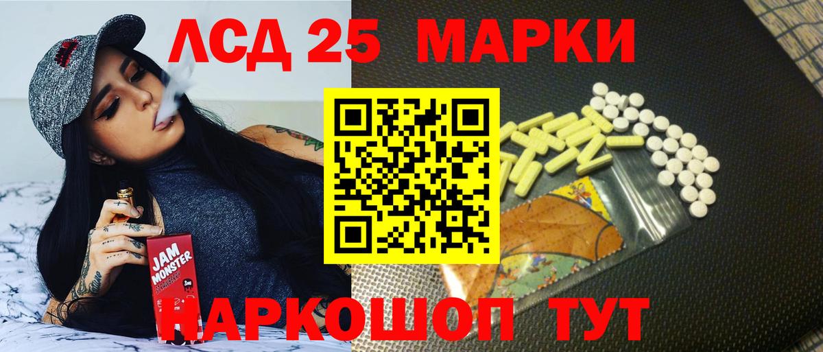 Лсд 25 экстази кислота Екатеринбург