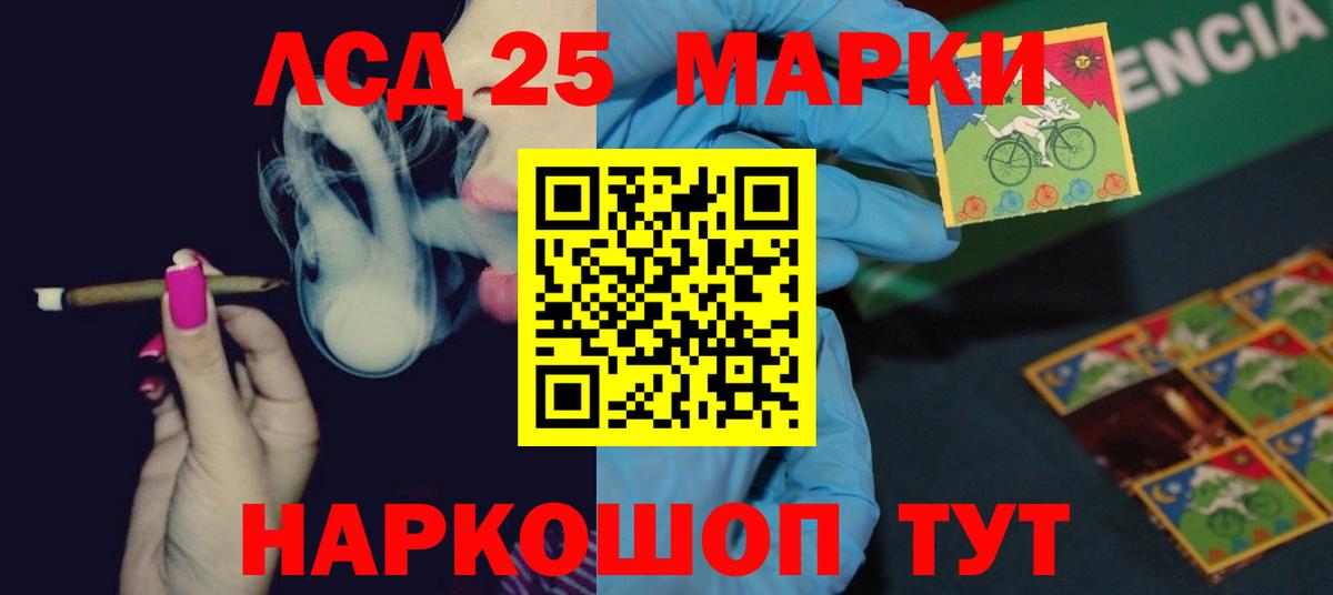 ЛСД экстази кислота  LSD-25 экстази кислота  Вход с VPN  Лсд 25 экстази  Екатеринбург 