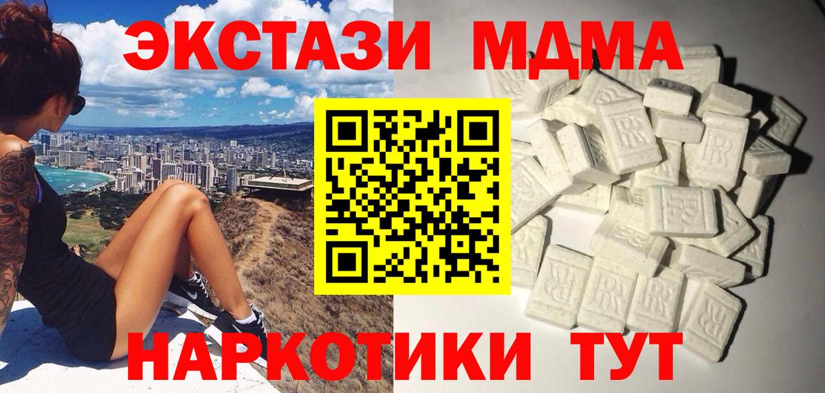 MDMA кристаллы  МДМА VHQ  Вход с VPN  Екатеринбург 