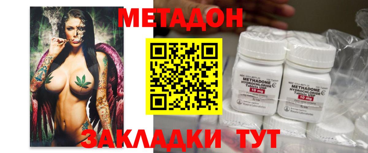 Екатеринбург  МЕТАДОН VHQ  Вход с VPN  МЕТАДОН белоснежный 