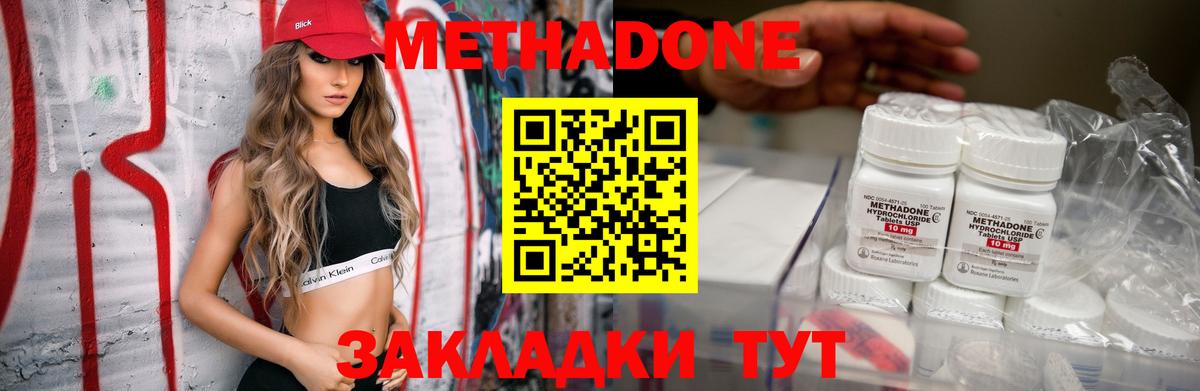 Метадон белоснежный Екатеринбург