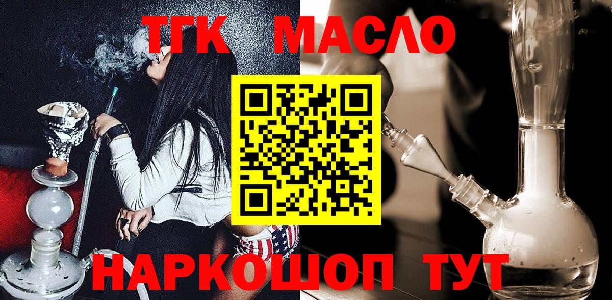 Дистиллят ТГК концентрат  Вход с VPN  Екатеринбург  Дистиллят ТГК концентрат 